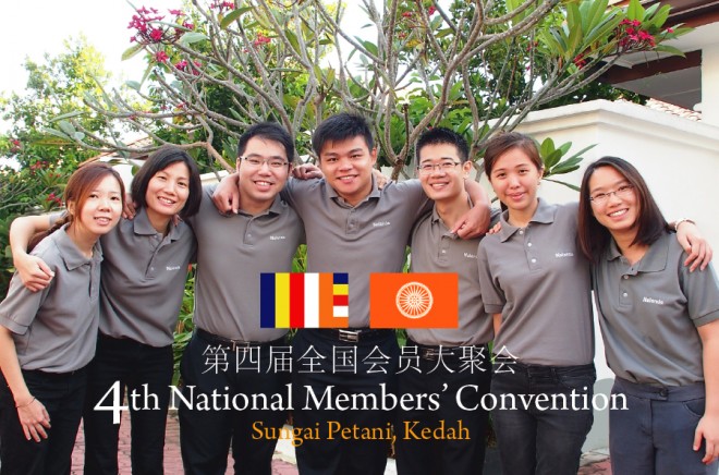 4th National Members Convention 2015.