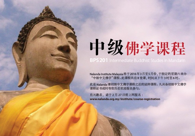 BPS201 - Intermediate-Buddhist-Studies-in-Mandarin